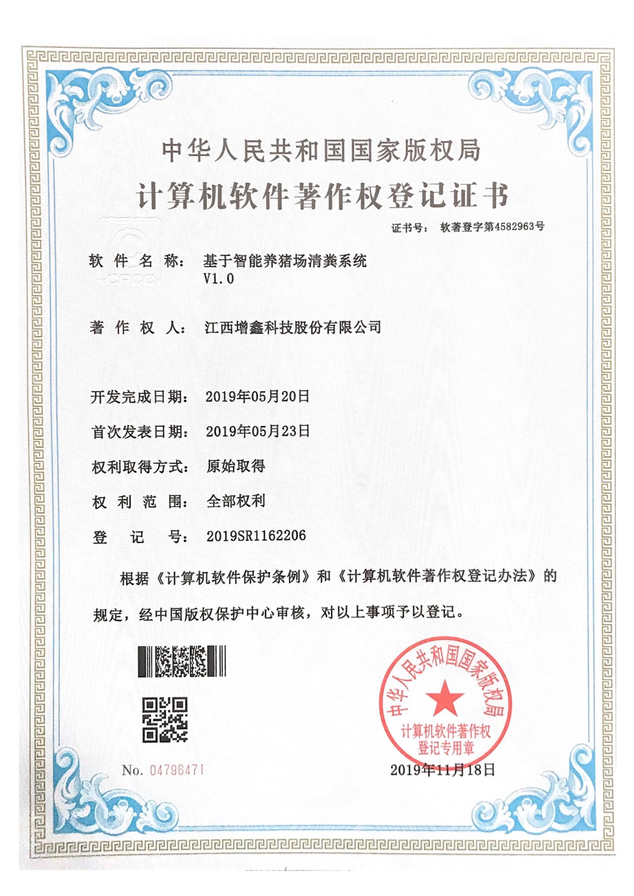 專利證書