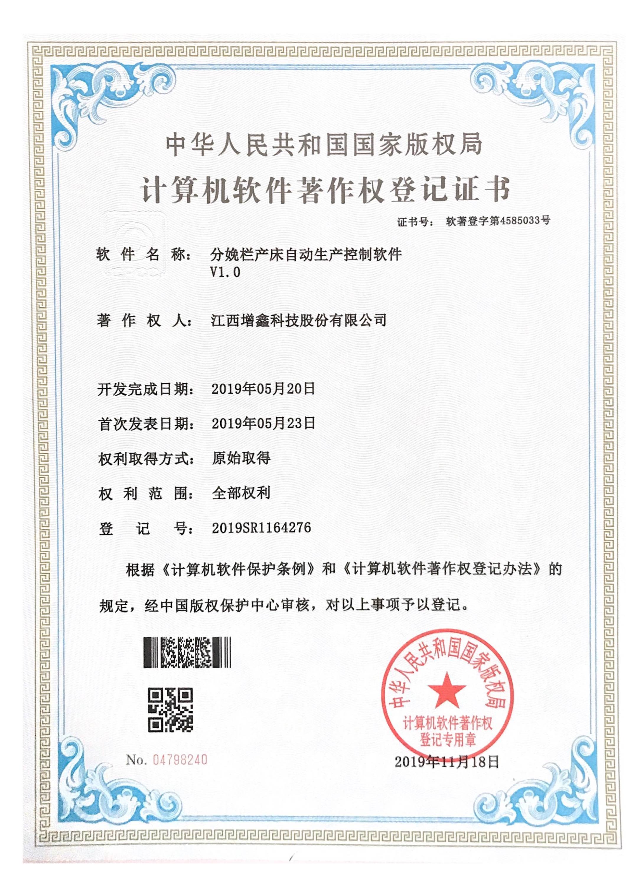 專利證書