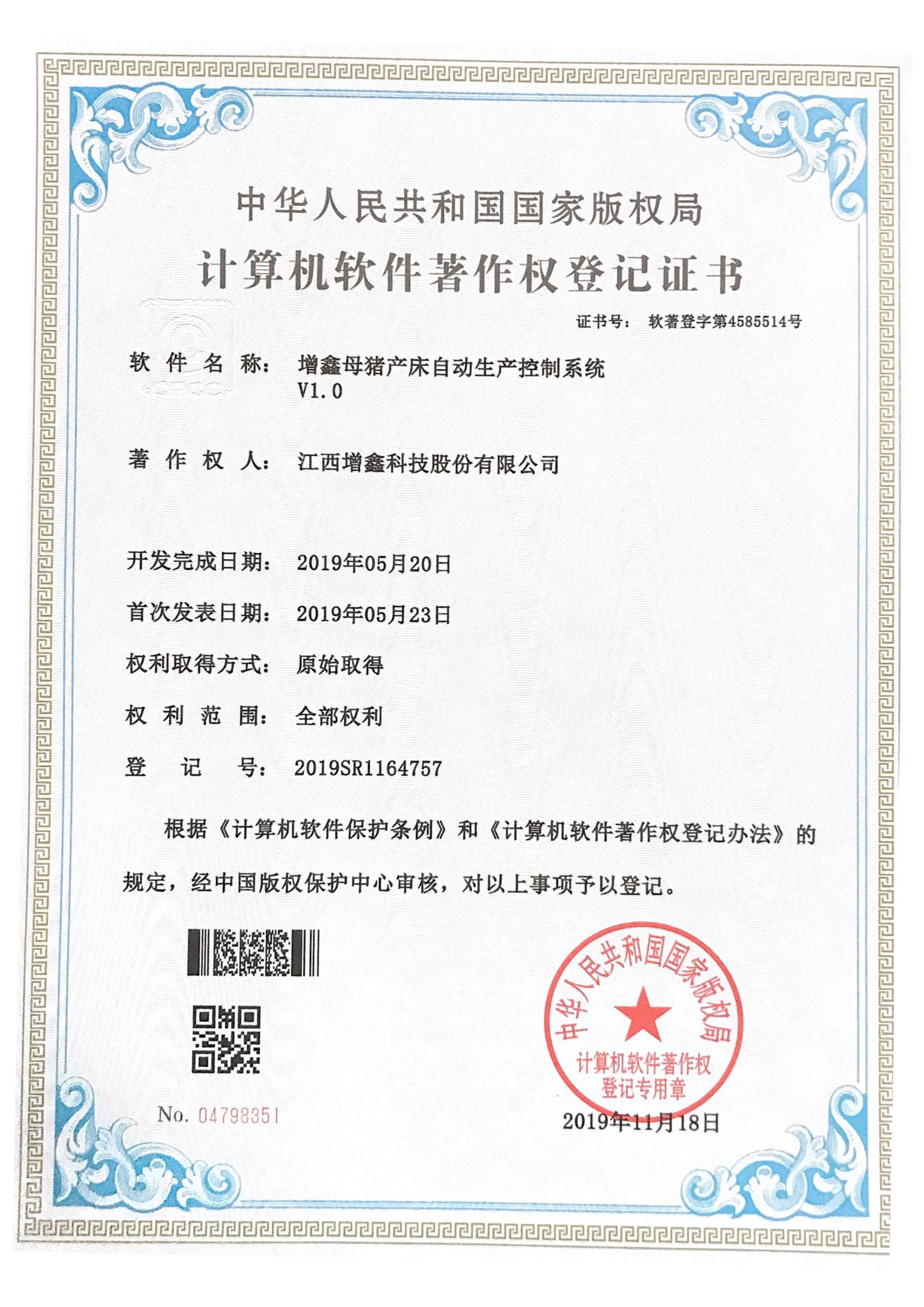 專利證書